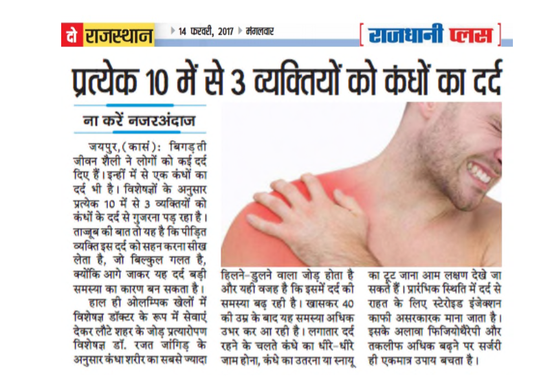 Best Shoulder Replacement Surgeon In Jaipur | Shoulder Pain Doctor In Jaipur